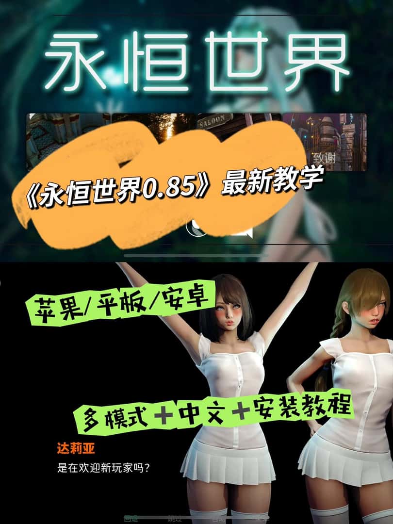 永恒世界|ETERNUM游戏封面